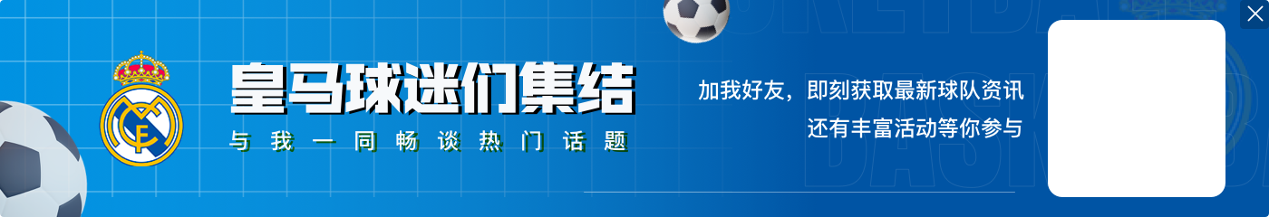 六台嘉宾：姆巴佩上赛季不是最佳球员，本赛季亚马尔表现比他好