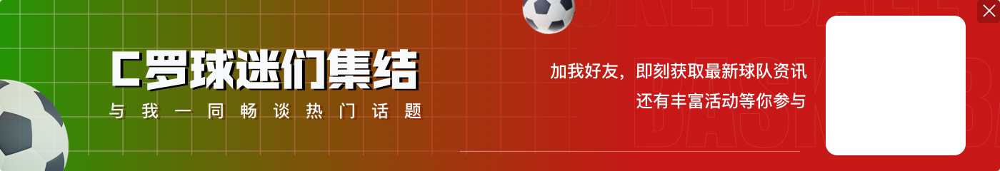 🔥青春不老！37岁梅西2024年30场25球16助，39岁C罗41场34球6助