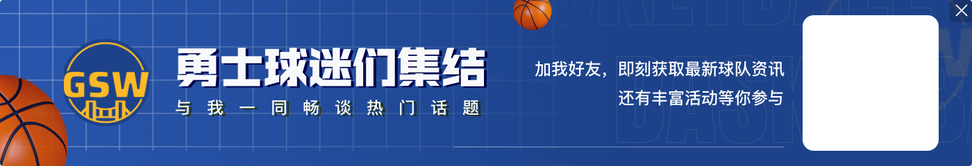 勇士怎么得到希尔德？4年🥬合同先签后换 转手1次轮等于白嫖